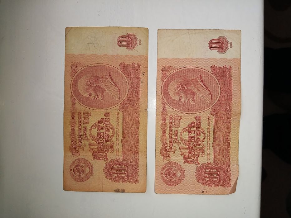 10 рублей СССР 1961 года