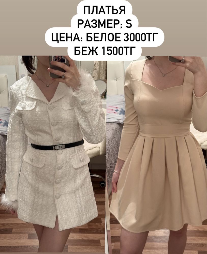 продам женскую одежду дешево
