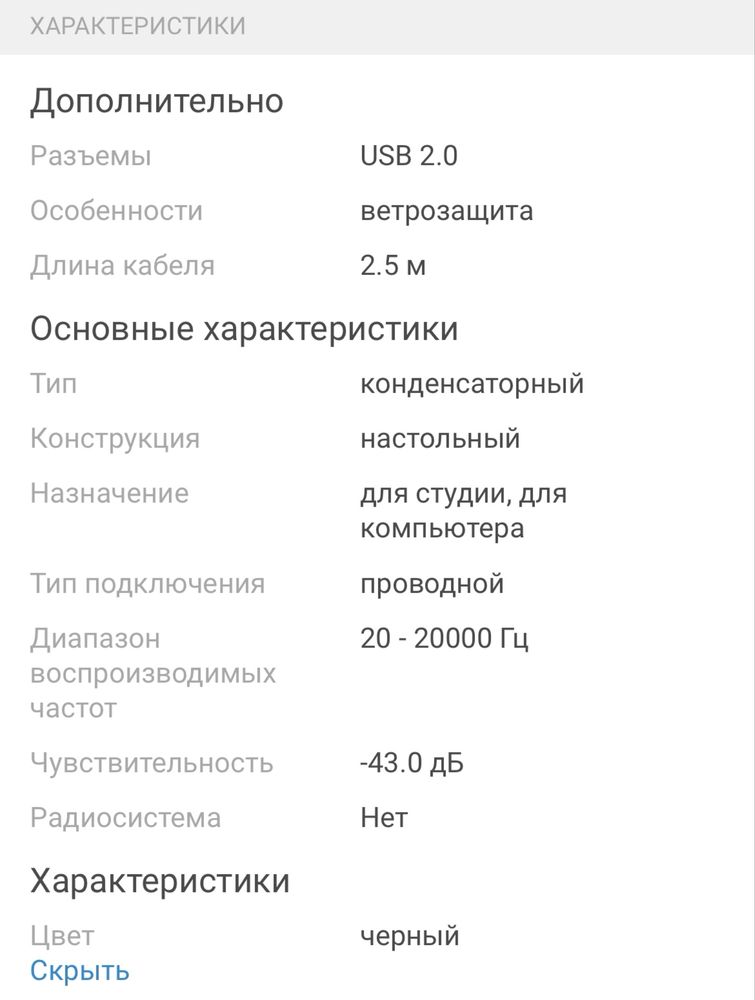 Микрофон Fifine T669