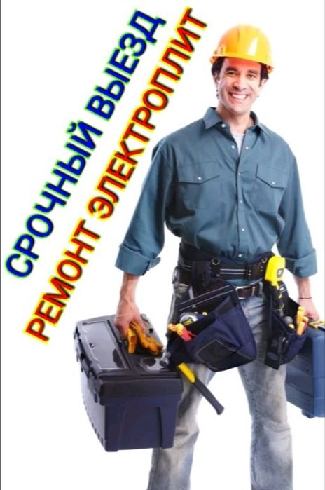 Ремонт электроплит.  Ремонт варочной поверхности.  Ремонт духовок духо