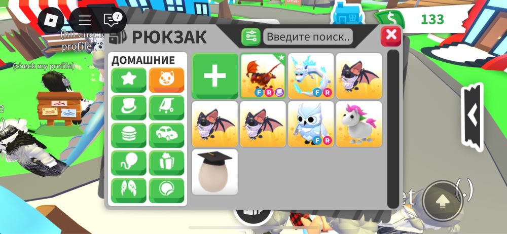 Петы адопт ми, писать на ватсап