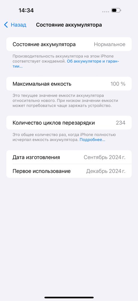 Iphone 16 pro max black sim karta!