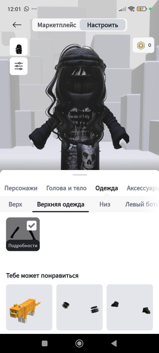 Продам аккаунт в роблоксе
