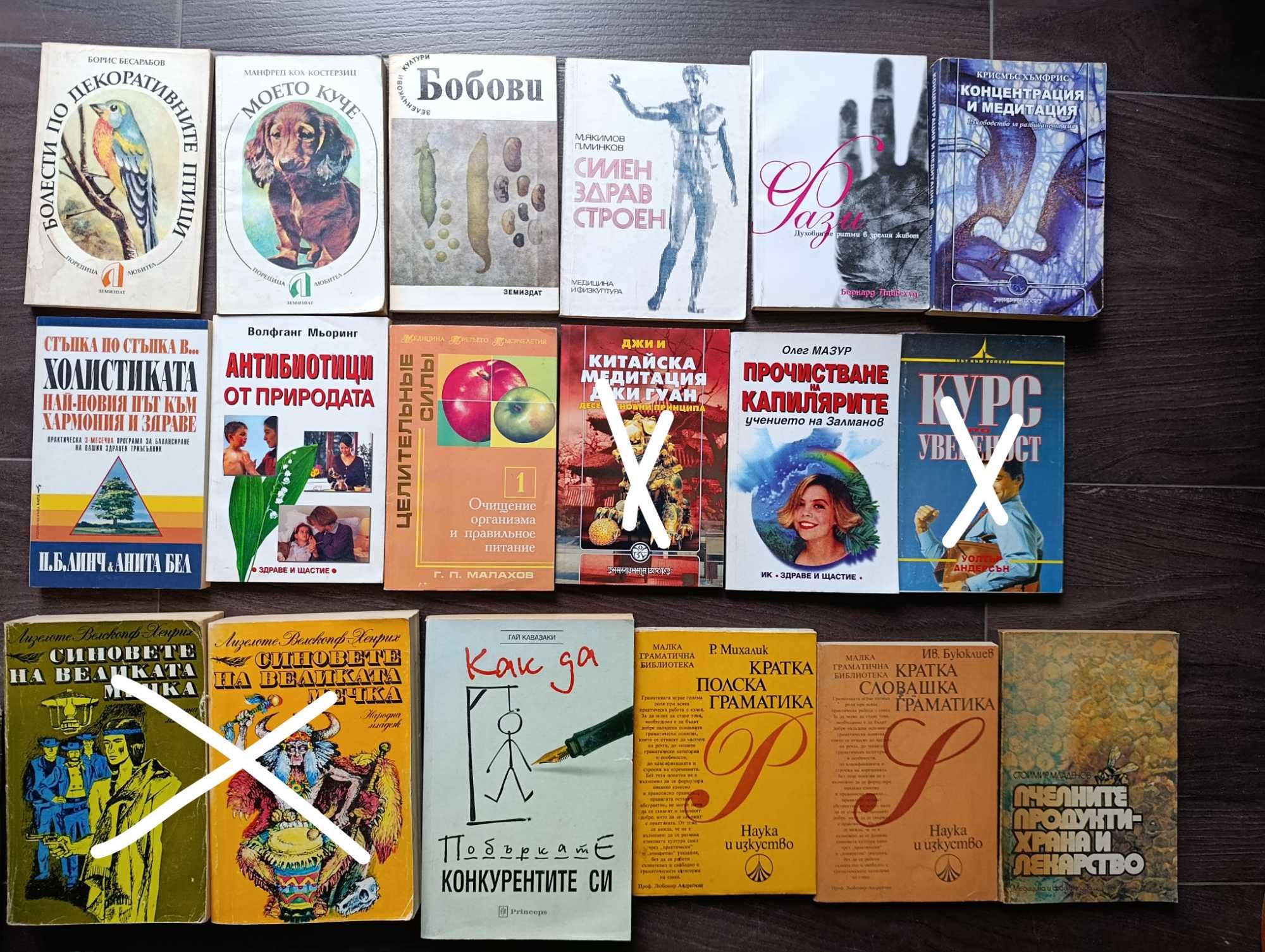 Всички книги по 4 лв