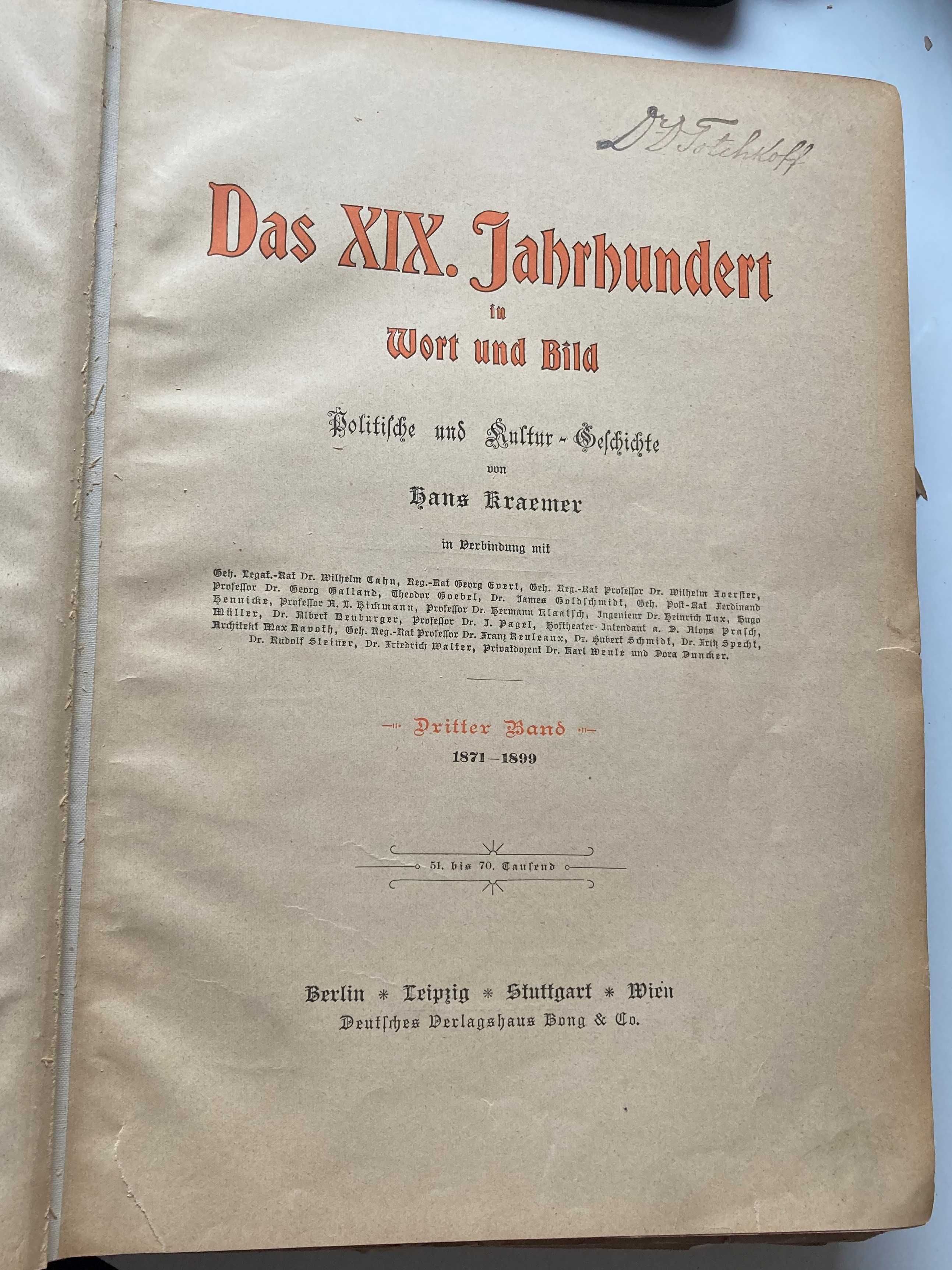 Ханс Кремер : 19-ти век в текст и картина, т.2 и т.3, на немски