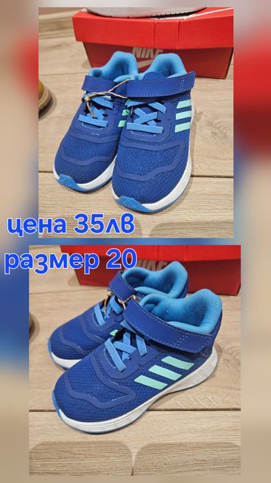 Детски обувки Adidas, Nike, Puma