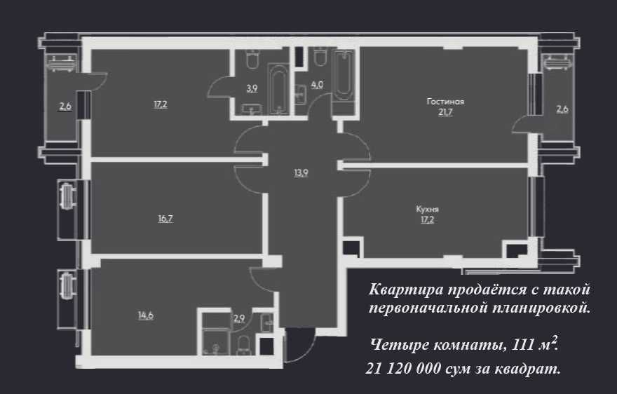 Дархан, парк Телман, ЖК Manhattan. 3/16/16+два лифта! 112м²,с отделкой