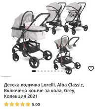 Детска количка Lorelli Alba + кошче за кола (3 в 1), сива.