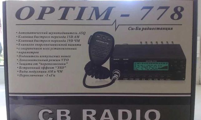 СиБи Радиостанция OPTIM 778, Уральск