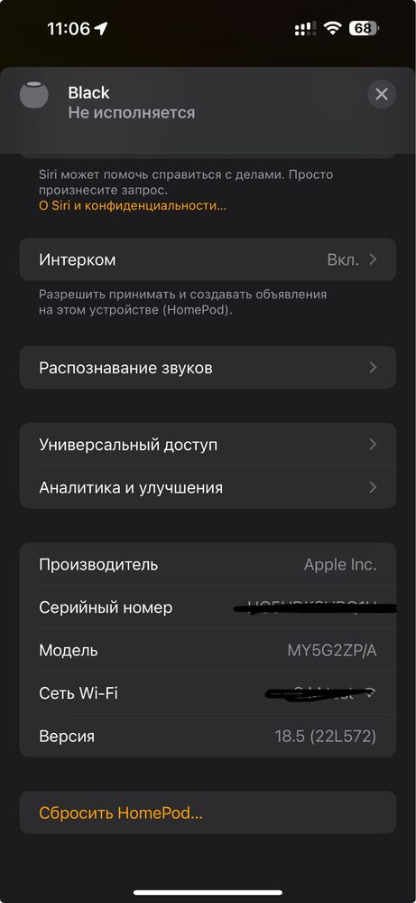 Apple Homepod срочно