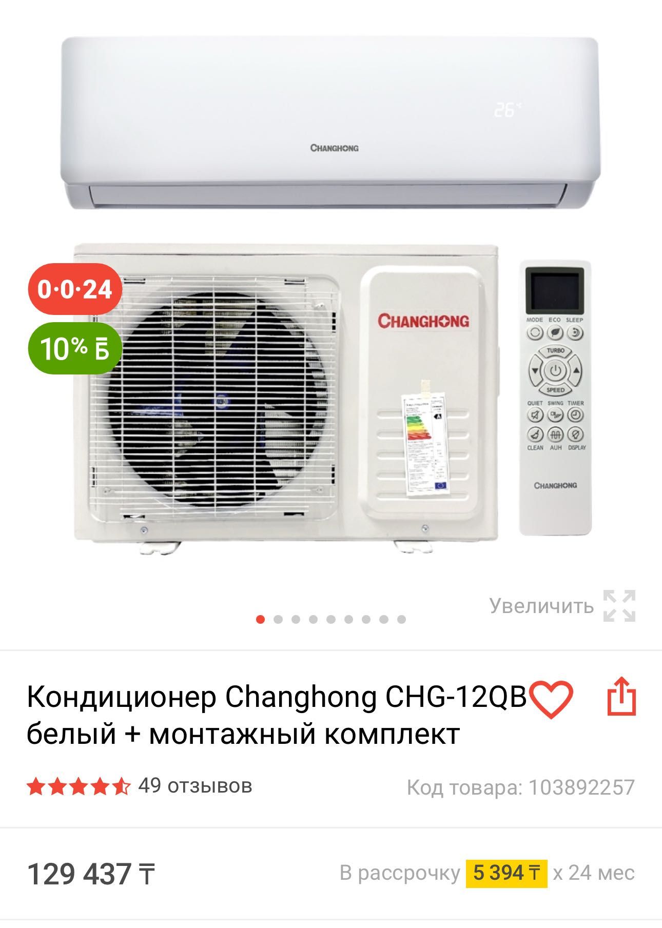 Продам кондиционер