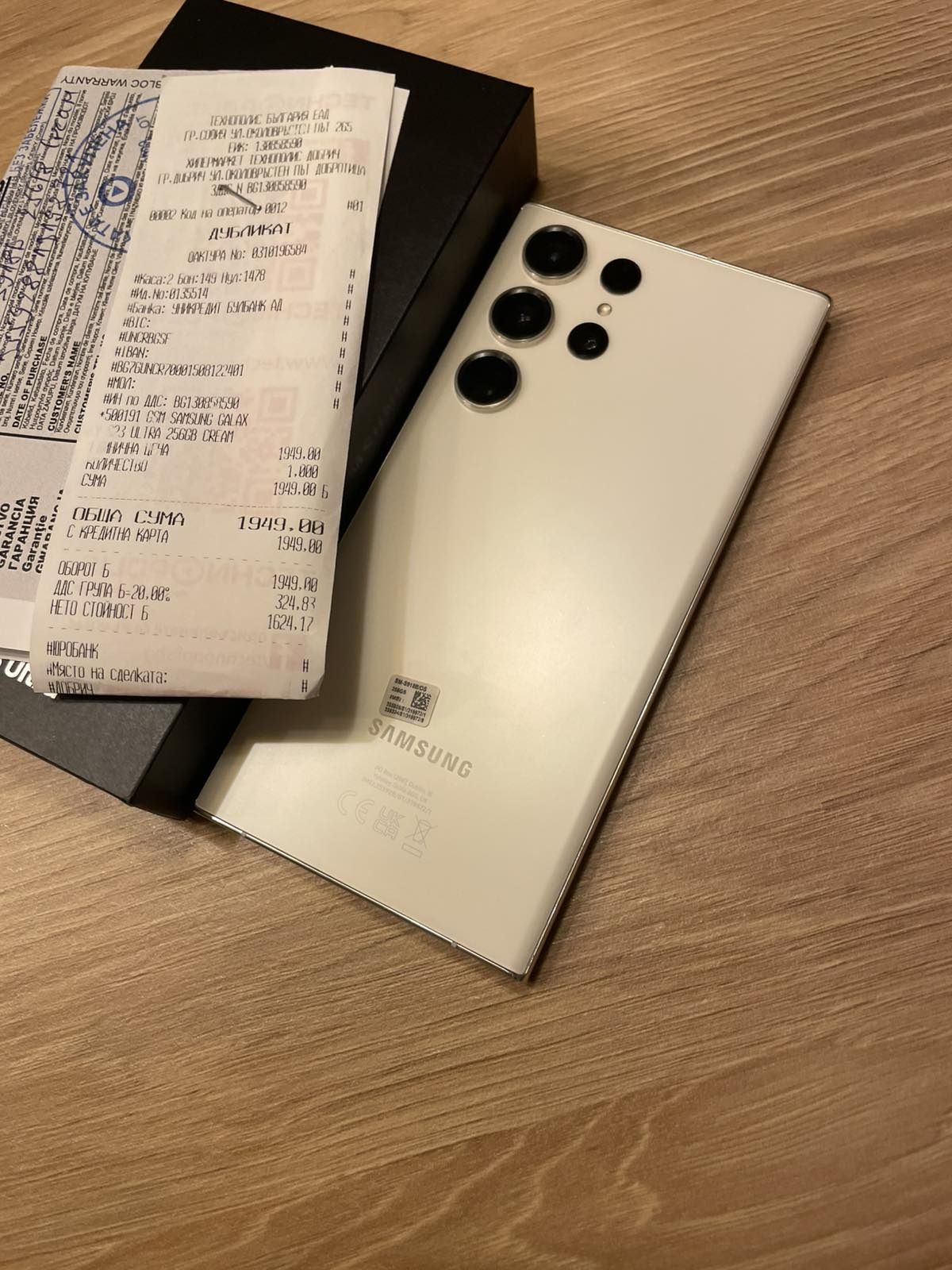 Samsung S23 Ultra