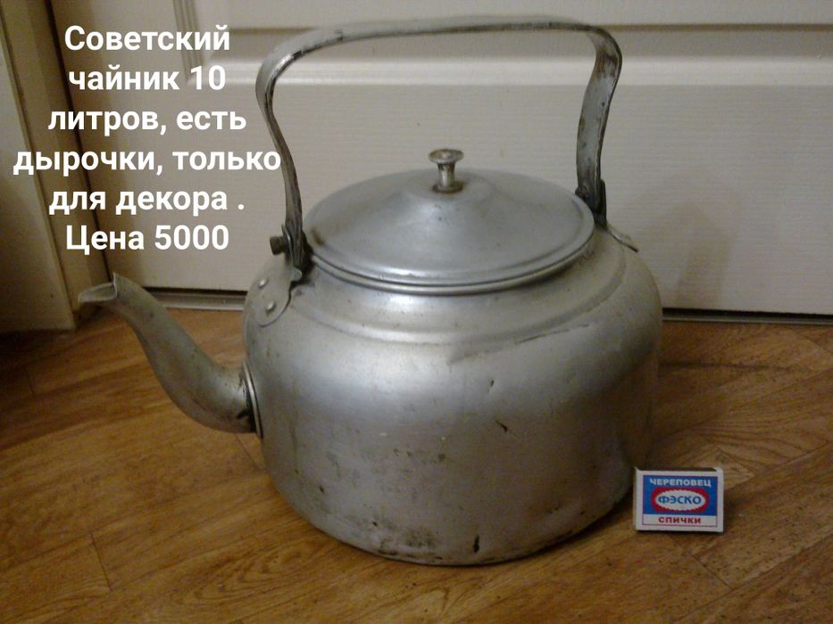 Редкие чайники и прочая Советская посуда . Кастрюли