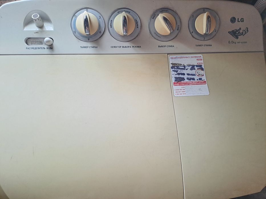 Продам стиральну машинку