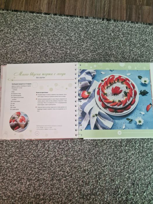 Книги лидл, книга здравословни десерти,Книжка с таблет  и звуци