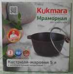 ГОСТ/Россия НОВЫЙ Казан 5 л KUKMARA/Чайник 2,5 л/Сервиз/Поднос