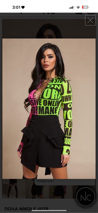 Черна пола Nikole collection