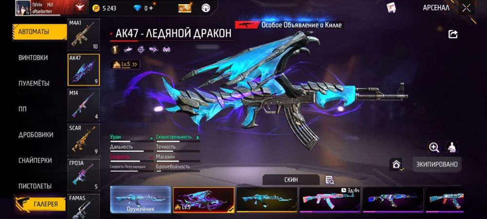 Срочно акк сатам арзан!!!