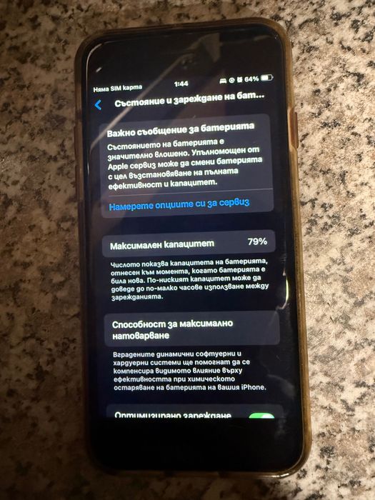 iPhone                                                  SE 2022 128 GB