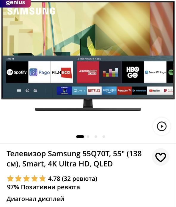 Samaung QLED 55 Q70 T