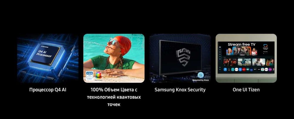 Samsung Q7F — Premium 4K TV! Сиз учун оптом Нархда! 43Q7F QLED!