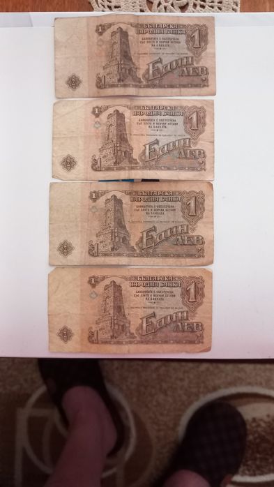 Продавам банкнота от 1 лв 1974 г