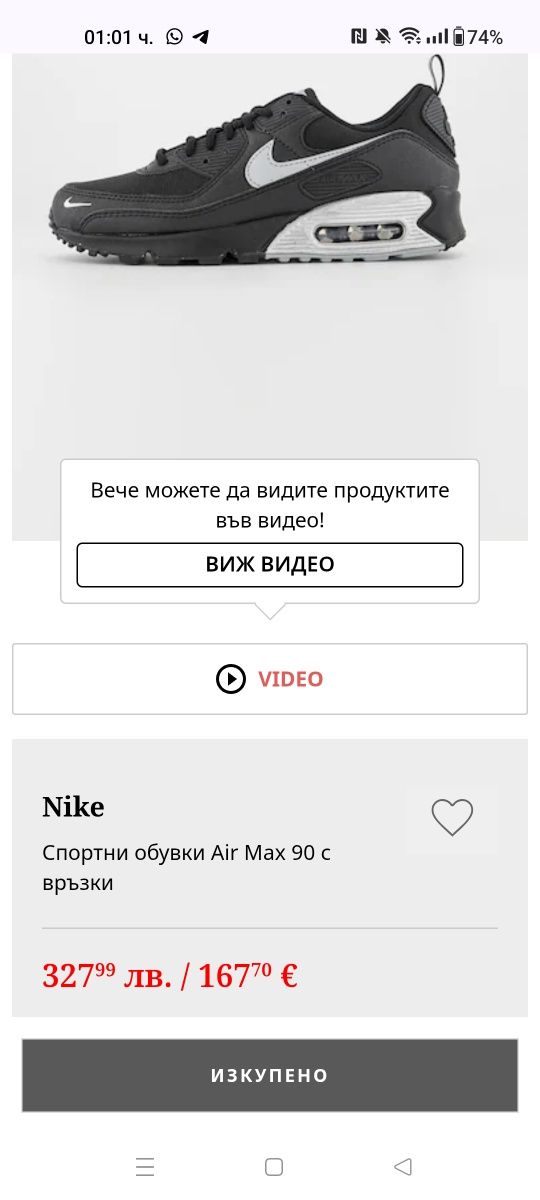 Nike Air Max 90 номер 42.5 код 28A