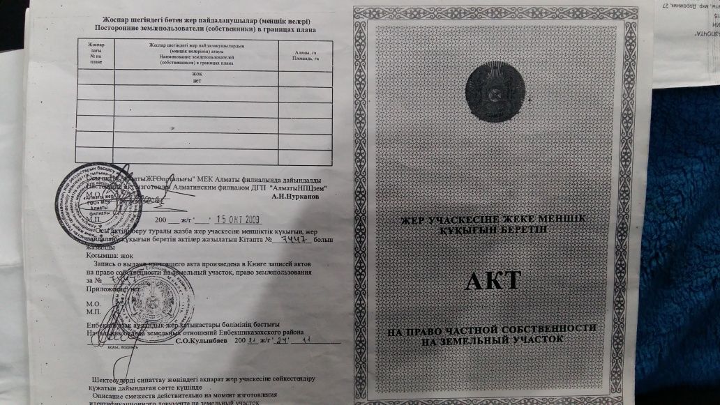 Продам гектар земли поселок Кырбалтабай.возможен обмен на авто.