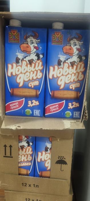 Сүт сатылады, келісеміз