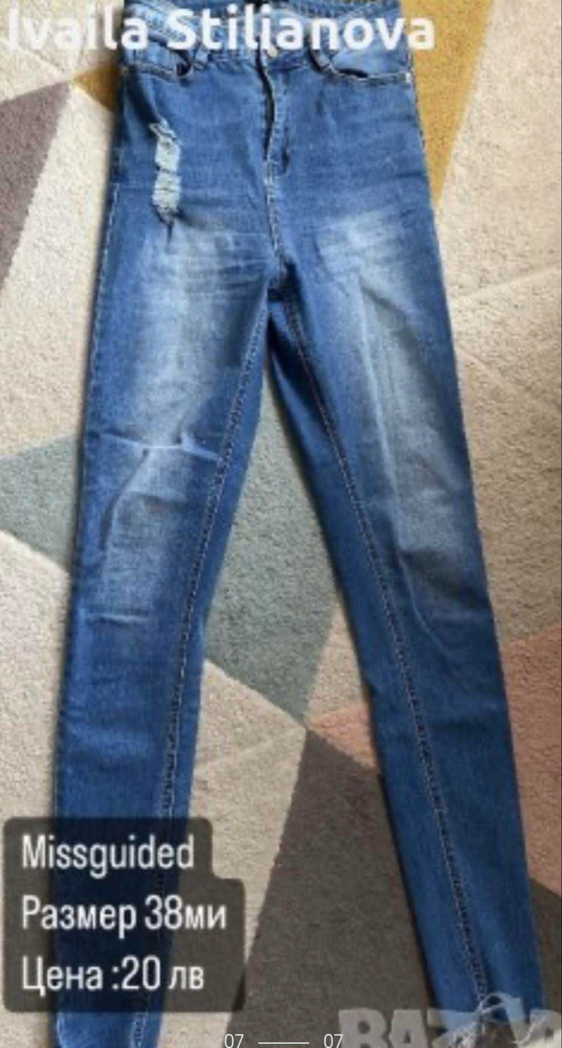 РАЗПРОДАЖБА на дънки! Zara,Sinsay...