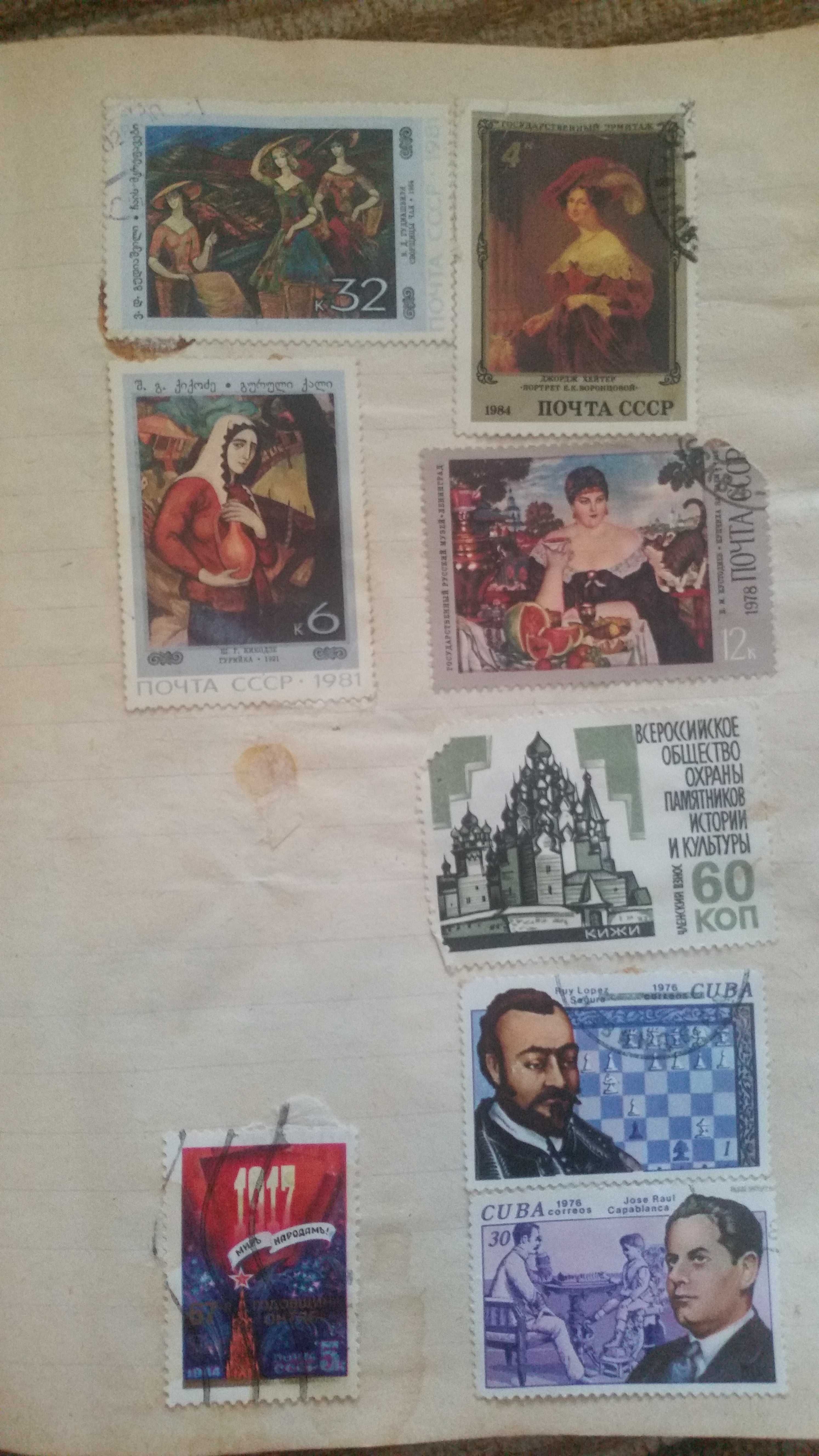 ретрo пощенски марки