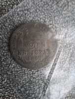 Сребро 20 Крайцера 1869г.