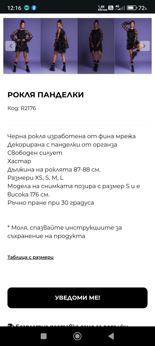 Рокля на фирмата Nikolle Collection