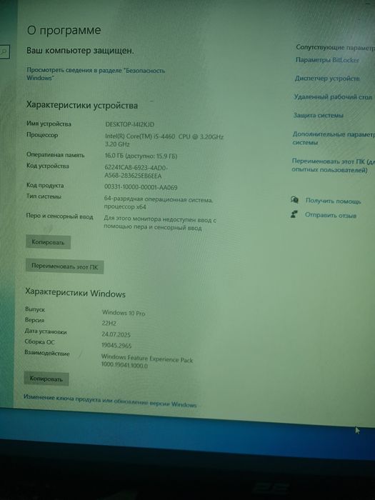 Domawniy kompyuter sotiladi 2 mln, kuchli komp