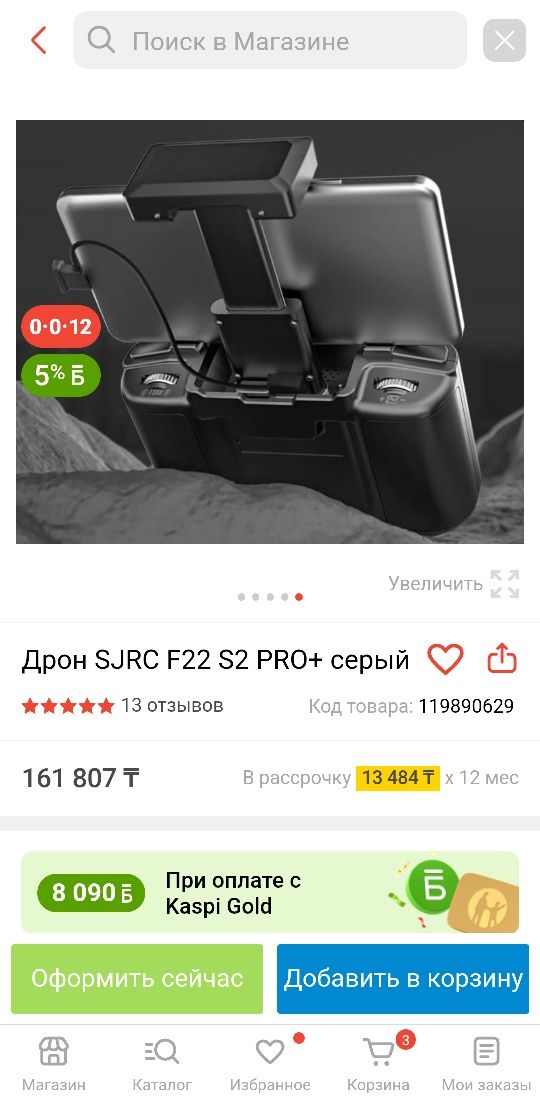 Дрон барлық жері істеп тұр