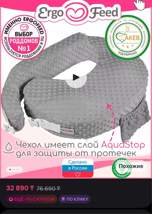 Подушка для кормления ergo feed