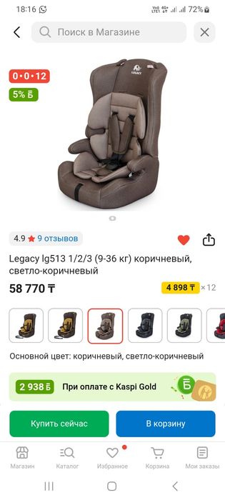 Продам авто кресло