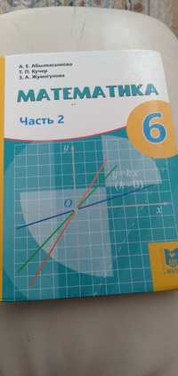 книга математика