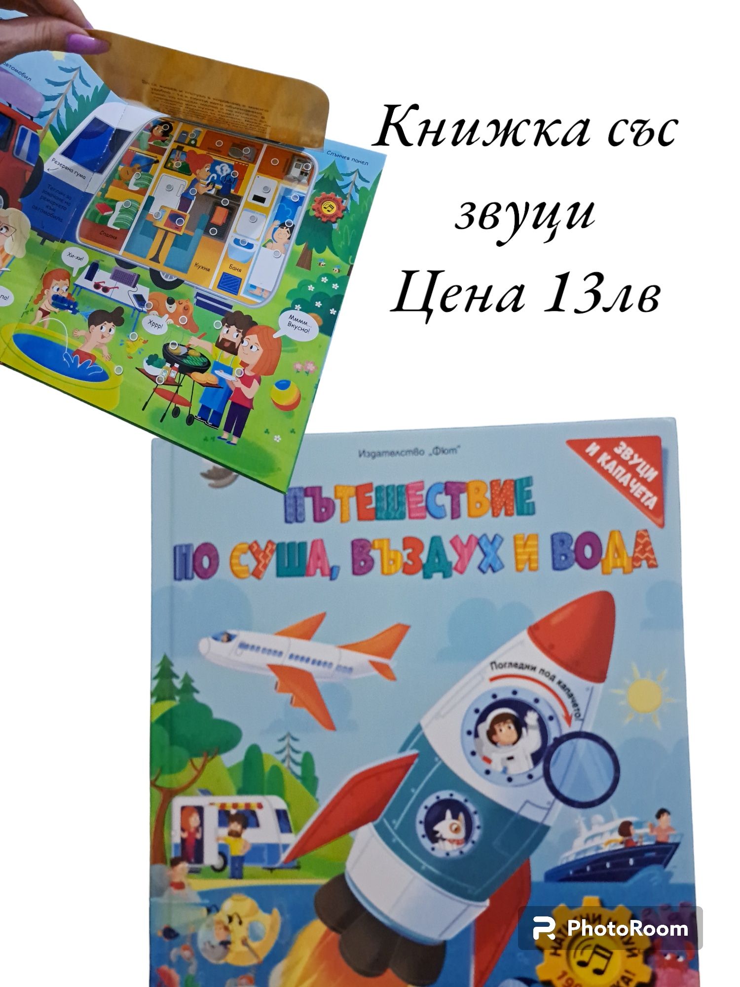 Детски книжки 12+