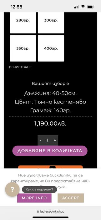 Естествена човешка коса/ Екстеншъни от Lady’s point