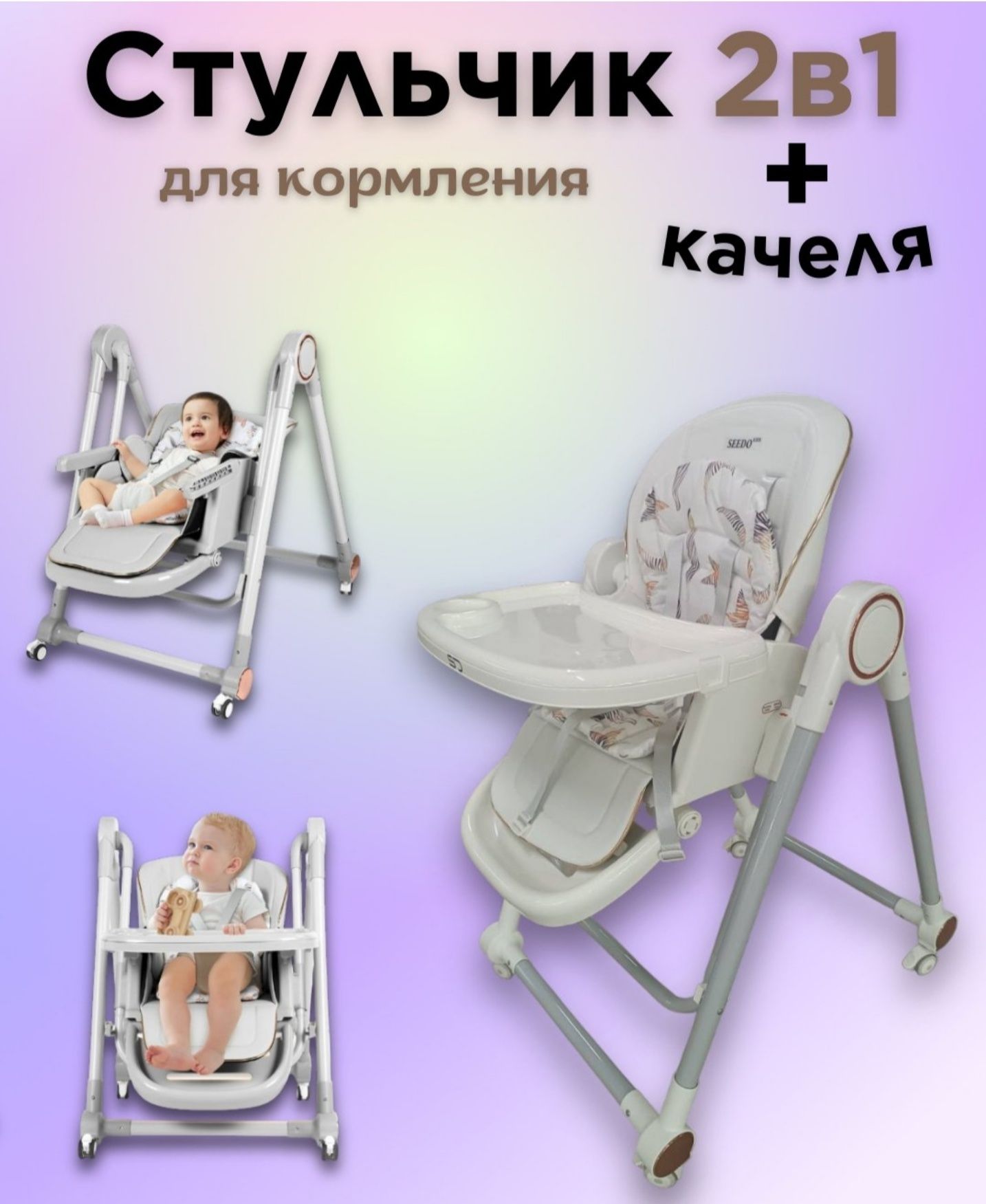 СУПЕР СКИДКА Детский стульчик для кормления