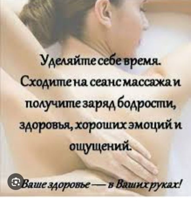 Массаж для женщин