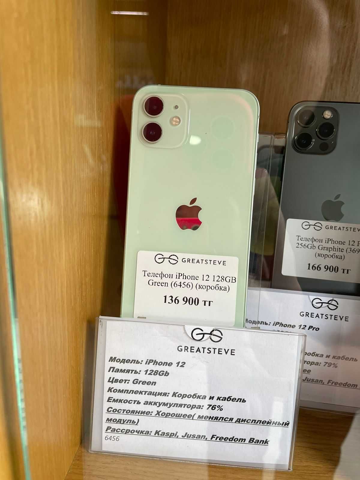 Айфон iPhone 12 64Gb -128Gb