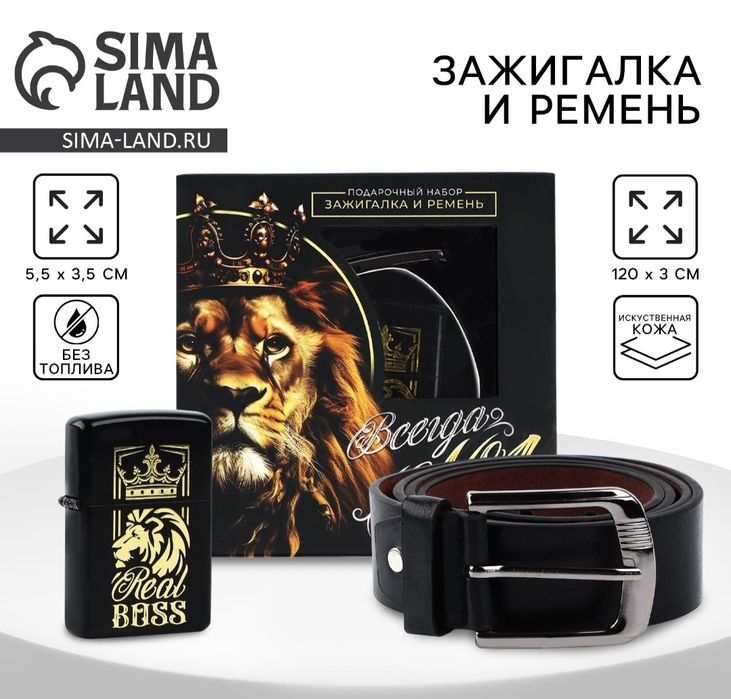 Подарки мужские на праздники