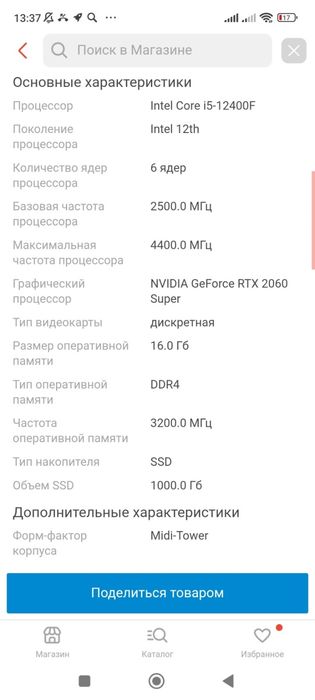 Продам компьютер в отличном состоянии