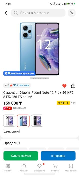 Xiaomi Redmi note 12 pro + 5 G