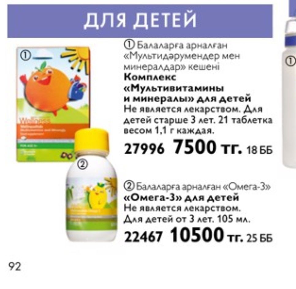 Эклат уикенд срочно
