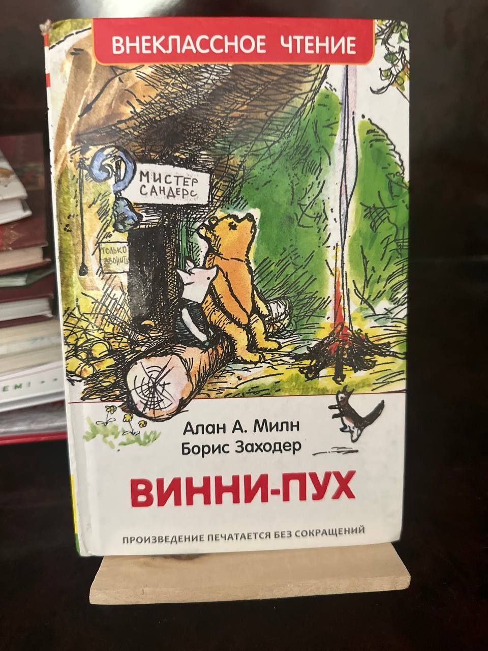 Книги Школьная Библиотека