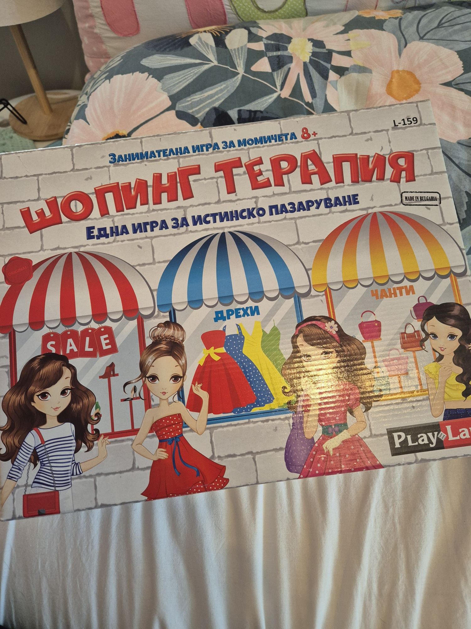 Игра магазин за момичета