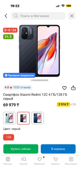 Продам телефон срочно
